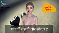 Hindi Audio Sex Story Chudai Ki Kahani Village Girl and Doctor 2 Hindi Audio Sex Story Chudai Ki Kahani Village Girl and Doctor 2