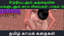 Tamil Audio Sex Story   Tamil Kama kathai   Chithiyudaum Athaiyin makaludanum Kama leelaikal part   18 Tamil Audio Sex Story   Tamil Kama kathai   Chithiyudaum Athaiyin makaludanum Kama leelaikal part   18
