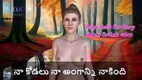 Telugu Audio Sex Story   My step Sister in law licked my penis Telugu Audio Sex Story   My step Sister in law licked my penis