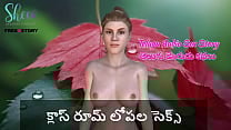Telugu Audio Sex Story Sex inside the class room