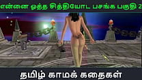 Tamil Audio Sex Story Tamil Kama kathai Ennai ootha en chithiyoda Pasangal part 2
