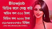 Bangladeshi Blowjob Sex Story Mithila imo sex bd Bangladeshi Blowjob Sex Story Mithila imo sex bd