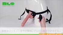 【アダルトグッズNLS】リモコン電動ディルド＆ハーネス＜紹介動画＞