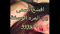 جوزى الخول خلانى اتناك من صاحب الشقة عشان الايجار طول الليل يدق ف كسى و يقطع ف لحمى اصبر اقلع الكلوت اااااه جوزى الخول خلانى اتناك من صاحب الشقة عشان الايجار طول الليل يدق ف كسى و يقطع ف لحمى اصبر اقلع الكلوت اااااه