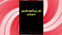 Salsa with My Sexy Tamil Sister in Law ndash Desi Audio Sex Story in Female Voice Salsa with My Sexy Tamil Sister in Law ndash Desi Audio Sex Story in Female Voice