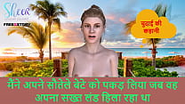 Hindi Audio Sex Story Chudai ki kahani I caught my stepson while he shakes his hard dick Hindi Audio Sex Story Chudai ki kahani I caught my stepson while he shakes his hard dick