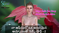 Telugu Audio Sex Story Sex with a beautiful girl in my office Part 2 Telugu Audio Sex Story Sex with a beautiful girl in my office Part 2