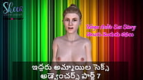 Telugu Audio Sex Story   Sex Adventures of two girls Part 7