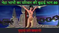 Hindi Audio Sex Story Chudai ki kahani Neha Bhabhi 039 s Sex adventure Part 80