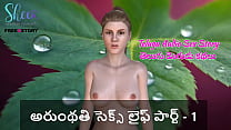 Telugu Audio Sex Story Sex Life of Arunthathi Part 1 Telugu Audio Sex Story Sex Life of Arunthathi Part 1