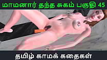 Tamil Audio Sex Story Tamil Kama kathai Maamanaar Thantha Sugam part 45 Tamil Audio Sex Story Tamil Kama kathai Maamanaar Thantha Sugam part 45