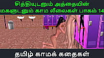 Tamil Audio Sex Story Tamil Kama kathai Chithiyudaum Athaiyin makaludanum Kama leelaikal part 14 Tamil Audio Sex Story Tamil Kama kathai Chithiyudaum Athaiyin makaludanum Kama leelaikal part 14