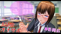 Sな学級委員長に侮辱されながら手コキASMR