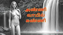 Anni Vayil Sunnai Tamil Audio Sex Story Anni Vayil Sunnai Tamil Audio Sex Story