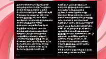 Threesome Sex with Krithika A Tamil Audio Sex Story Threesome Sex with Krithika A Tamil Audio Sex Story