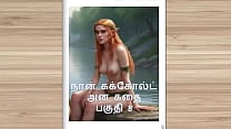 Tamil Kama Kathai A Cuckold Husband 039 s Story Part 8 Tamil sex story