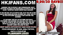 Sexy Santa Hotkinkyjo take huge dildo from mrhankey in ass  anal fisting  gape  amp  prolapse