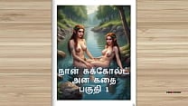 Tamil Kama Kathai A Cuckold Husband 039 s Story Part 1 Tamil sex story Tamil Kama Kathai A Cuckold Husband 039 s Story Part 1 Tamil sex story