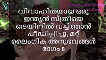 Malayalam Sex Story I Fucked a Married Indian Woman in Train and other Sex Experiences Part 8 Malayalam Sex Story I Fucked a Married Indian Woman in Train and other Sex Experiences Part 8