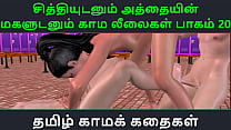 Tamil Audio Sex Story Tamil Kama kathai Chithiyudaum Athaiyin makaludanum Kama leelaikal part 20 Tamil Audio Sex Story Tamil Kama kathai Chithiyudaum Athaiyin makaludanum Kama leelaikal part 20