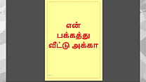 Tamil Kama Kathai Tamil Audio Sex Story Sex With Neighbor Girl Tamil Kama Kathai Tamil Audio Sex Story Sex With Neighbor Girl