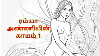 Ramya Anniyin Kaamam ndash Part 1 Tamil Audio Sex Story Ramya Anniyin Kaamam ndash Part 1 Tamil Audio Sex Story