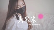 新人报道,大米米来分享反差生活啦 新人报道,大米米来分享反差生活啦