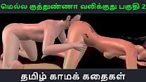 Tamil audio sex story Mella kuthunganna valikkuthu Pakuthi 2 Animated cartoon 3d porn video of Indian girl sexual fun Tamil audio sex story Mella kuthunganna valikkuthu Pakuthi 2 Animated cartoon 3d porn video of Indian girl sexual fun