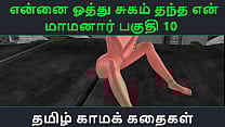 Tamil Audio Sex Story   Tamil Kama kathai   Ennai oothu Sugam thantha maamanaar part   10 Tamil Audio Sex Story   Tamil Kama kathai   Ennai oothu Sugam thantha maamanaar part   10