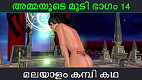 Malayalam kambi katha Sex with stepmom part 14 Malayalam Audio Sex Story