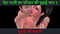 Hindi Audio Sex Story Chudai ki kahani Neha Bhabhi 039 s Sex adventure Part 1 Hindi Audio Sex Story Chudai ki kahani Neha Bhabhi 039 s Sex adventure Part 1