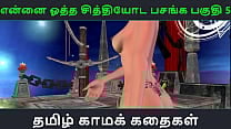 Tamil Audio Sex Story   Tamil Kama kathai   Ennai ootha en chithiyoda Pasangal part   5 Tamil Audio Sex Story   Tamil Kama kathai   Ennai ootha en chithiyoda Pasangal part   5
