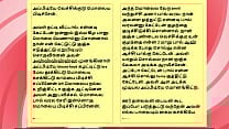 Tamil Kama Kathai Sex with the Woman Who Showed Me the Way Part 9 A Tamil Sex Story