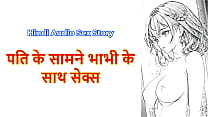 Hindi Sex Story Chudai ki Kahani Sex with a Bhabhi in front of her husband Hindi Sex Story Chudai ki Kahani Sex with a Bhabhi in front of her husband