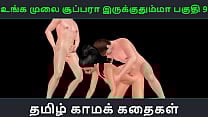 Tamil audio sex story Unga mulai super ah irukkumma Pakuthi 9 Animated cartoon 3d porn video of Indian girl having threesome sex Tamil audio sex story Unga mulai super ah irukkumma Pakuthi 9 Animated cartoon 3d porn video of Indian girl having threesome sex
