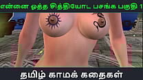 Tamil Audio Sex Story Tamil Kama kathai Ennai ootha en chithiyoda Pasangal part 1 Tamil Audio Sex Story Tamil Kama kathai Ennai ootha en chithiyoda Pasangal part 1