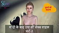 Hindi Audio Sex Story CHudai Ki Kahani Usha 039 s Sex Life After marriage Part 2 Hindi Audio Sex Story CHudai Ki Kahani Usha 039 s Sex Life After marriage Part 2
