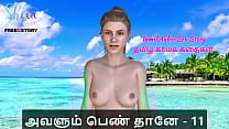 Tamil Sex Story Tamil Kama Kathai Avalum Pen thaane Part 11 Tamil Sex Story Tamil Kama Kathai Avalum Pen thaane Part 11