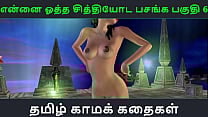 Tamil Audio Sex Story Tamil Kama kathai Ennai ootha en chithiyoda Pasangal part 7 Tamil Audio Sex Story Tamil Kama kathai Ennai ootha en chithiyoda Pasangal part 7