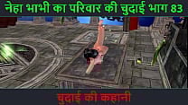 Hindi Audio Sex Story Chudai ki kahani Neha Bhabhi 039 s Sex adventure Part 83 Hindi Audio Sex Story Chudai ki kahani Neha Bhabhi 039 s Sex adventure Part 83