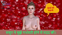Father in law helped me to get pregnant Hindi Audio Sex Story Father in law helped me to get pregnant Hindi Audio Sex Story