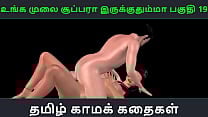 Tamil audio sex story Unga mulai super ah irukkumma Pakuthi 19 Animated cartoon 3d porn video of Indian girl having sex with a Japanese man Tamil audio sex story Unga mulai super ah irukkumma Pakuthi 19 Animated cartoon 3d porn video of Indian girl having sex with a Japanese man