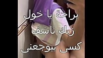فضيحة شرموطة المحلة تتناك من محصل الكهربا بعد ما هاج عليها و البنطلون زانق على كسها طيزك ملبن ااه براحة طيب فضيحة شرموطة المحلة تتناك من محصل الكهربا بعد ما هاج عليها و البنطلون زانق على كسها طيزك ملبن ااه براحة طيب