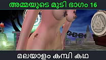 Malayalam kambi katha Sex with stepmom part 16 Malayalam Audio Sex Story Malayalam kambi katha Sex with stepmom part 16 Malayalam Audio Sex Story