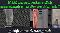 Tamil Audio Sex Story   Tamil Kama kathai   Chithiyudaum Athaiyin makaludanum Kama leelaikal part   7 Tamil Audio Sex Story   Tamil Kama kathai   Chithiyudaum Athaiyin makaludanum Kama leelaikal part   7
