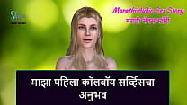 Marathi Audio Sex Story My First Callboy Service experience Marathi Audio Sex Story My First Callboy Service experience