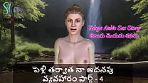Telugu Audio Sex Story My Extra Affair after marriage Part 4 Telugu Audio Sex Story My Extra Affair after marriage Part 4