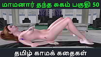 Tamil Audio Sex Story Tamil Kama kathai Maamanaar Thantha Sugam part 50 Tamil Audio Sex Story Tamil Kama kathai Maamanaar Thantha Sugam part 50