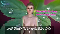 Telugu Audio Sex Story Sex Experience of Vani Part 2