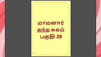Tamil Kama Kathai My step Father in Law 039 s Forbidden Desires Part 29 Tamil Sex Story Tamil Kama Kathai My step Father in Law 039 s Forbidden Desires Part 29 Tamil Sex Story